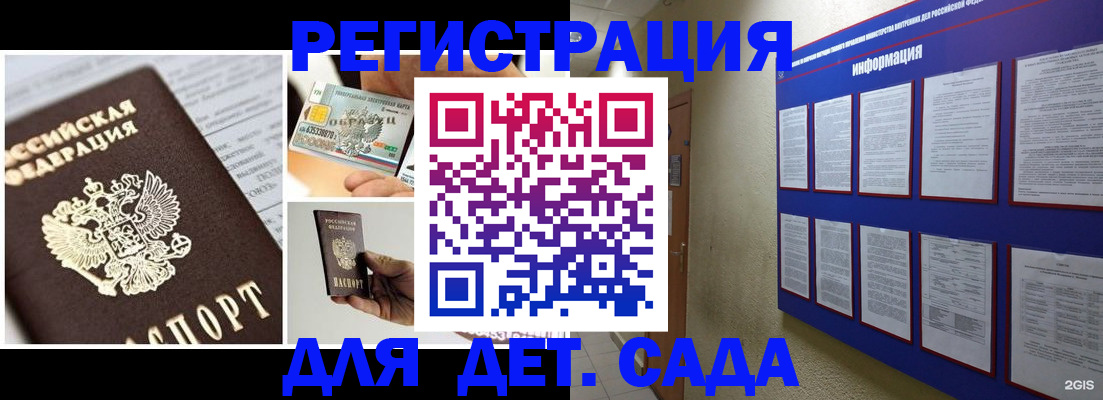 временная регистрация законно в Баймаке