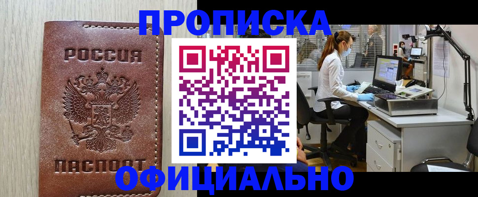 пропишу в квартире в Баймаке