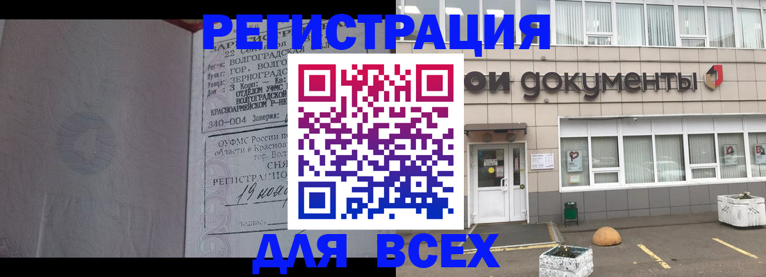 прописка 2025 в Баймаке