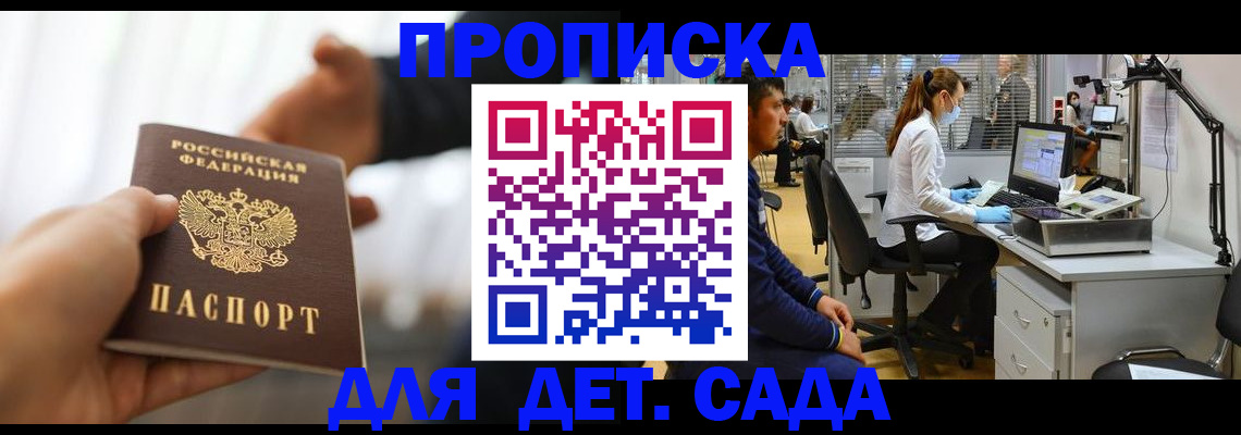 временная регистрация в Баймаке