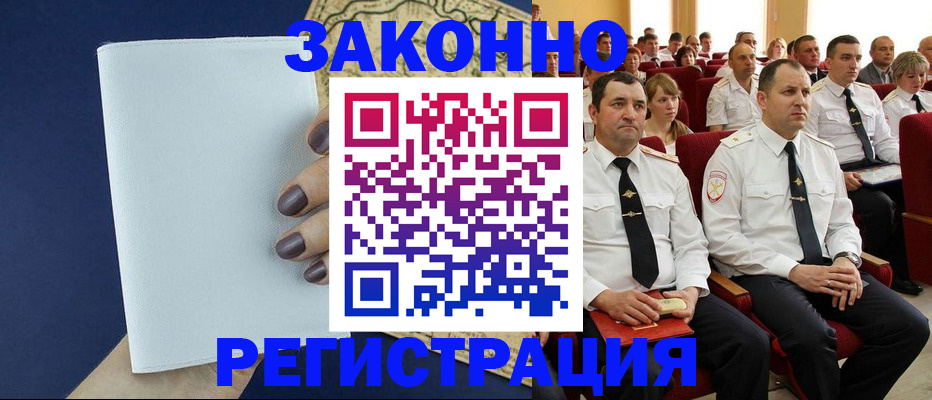 регистрация для школы в Баймаке