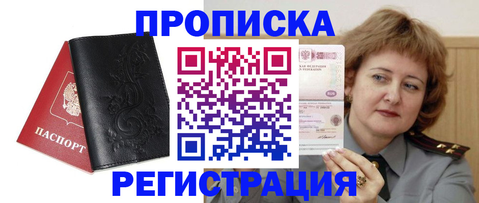 миграционный учет в Баймаке