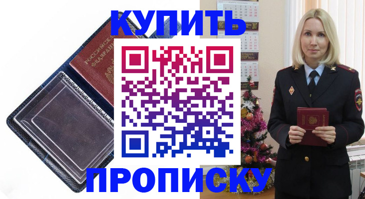 прописка поиск в Баймаке